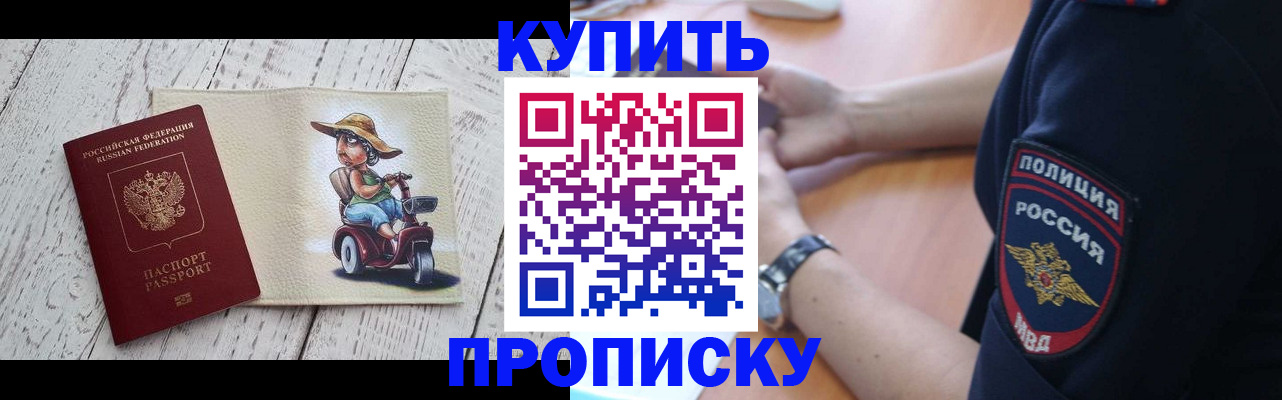 временная регистрация поиск в Краснокаменске