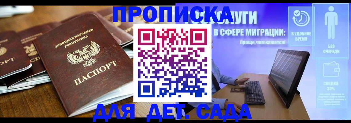 прописка для военкомата в Краснокаменске